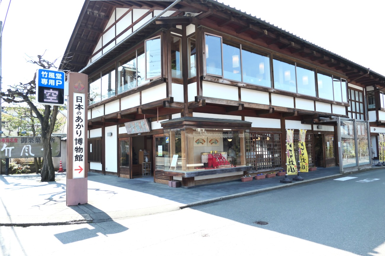 日本のあかり博物館 場所