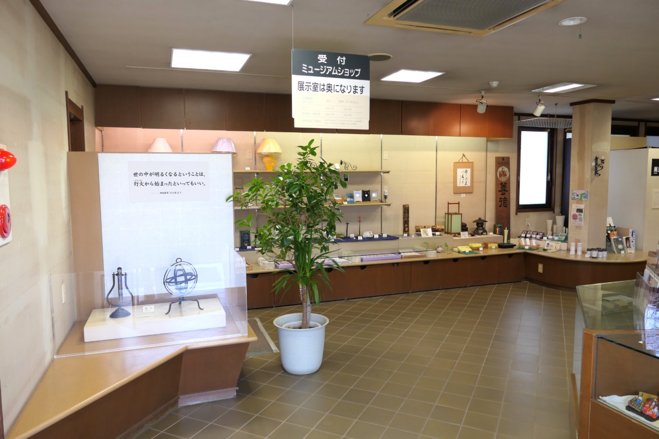日本のあかり博物館受付